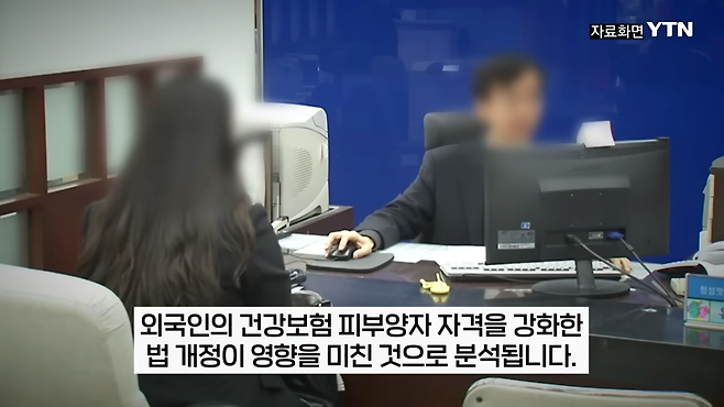 스크린샷(116).png 중국인 대상 건강보험 재정수지 2024년 드디어 처음으로 흑자전환