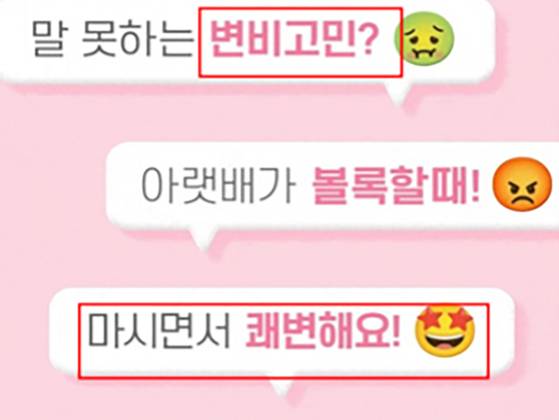 질병 예방ㆍ치료에 대한 효능?효과 광고 위반 사례. 식약처