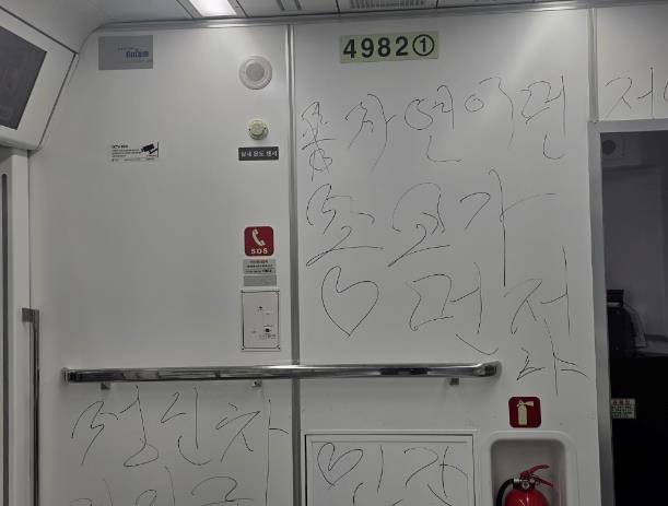 지난 5월 26일 서울지하철 4호선 열차 객실에 남은 이상한 낙서들. 서울교통공사