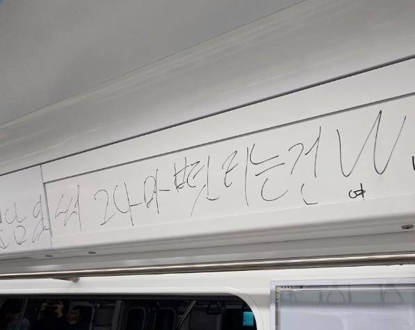 지난 5월 26일 서울지하철 4호선 열차 객실에 남은 이상한 낙서들. 서울교통공사