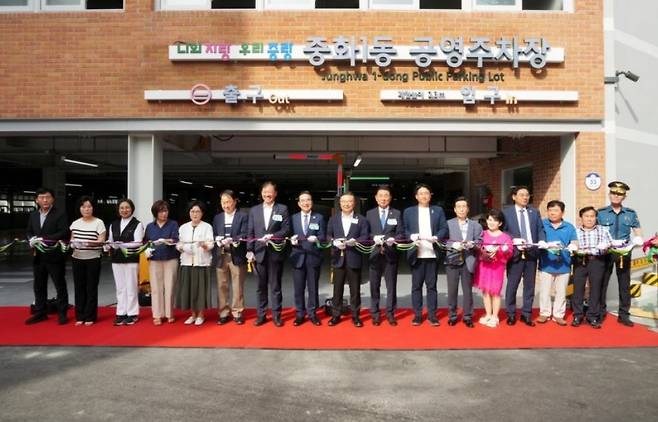 중화1동 공영주차장 준공. 중랑구 제공.