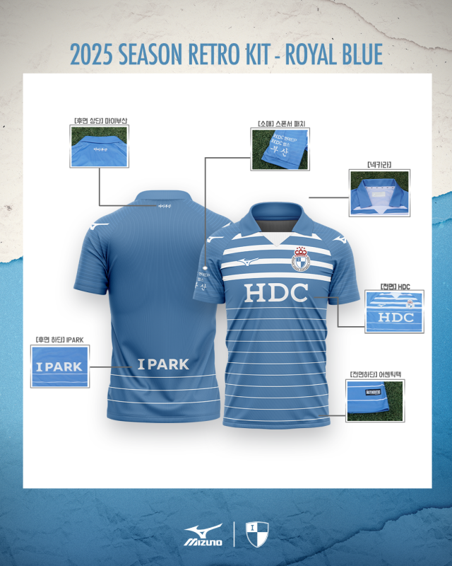 부산 아이파크가 로얄즈 시절을 모티브로 한 스페셜 유니폼을 공개했다./부산 아이파크
