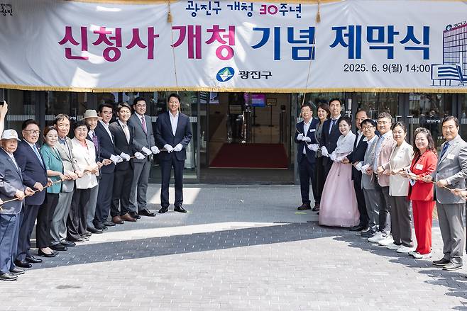 광진구 신청사 개청 기념 제막식