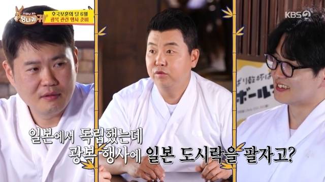 KBS 2TV ‘사장님 귀는 당나귀 귀’ 캡처