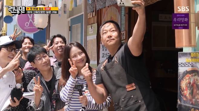 SBS ‘런닝맨’ 캡처