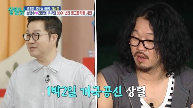 KBS 2TV ‘살림하는 남자들 시즌2’ 캡처