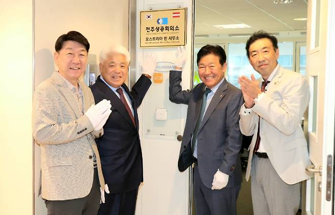 지난 8일(현지시간) 오스트리아 비엔나에서 진행된 전주상공회의소 사무소 현판식에서 우범기 전주시장(왼쪽 첫번째)을 비롯한 전주시 대표단이 기념 촬영을 하고 있다. 전주시 제공