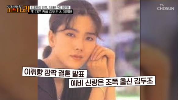 TV조선 ‘모-던 인물史(사) 미스터.리’ 방송화면 캡처