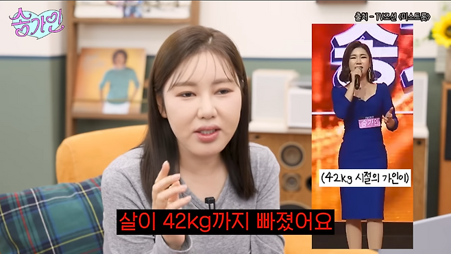 유튜브 채널 ‘송가인’ 캡처