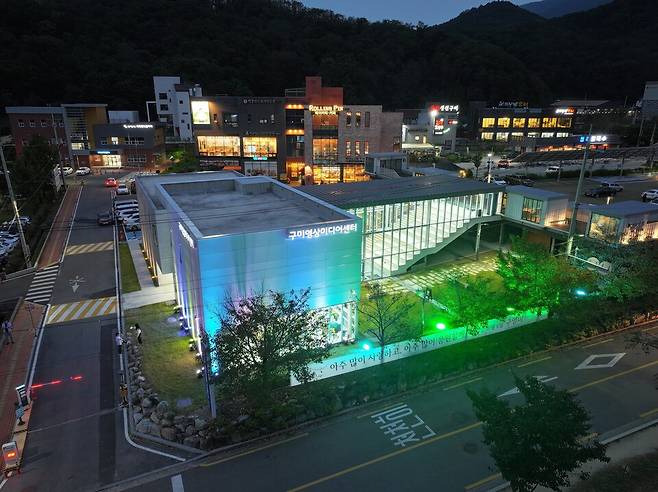 구미영상미디어센터 전경ⓒ구미시