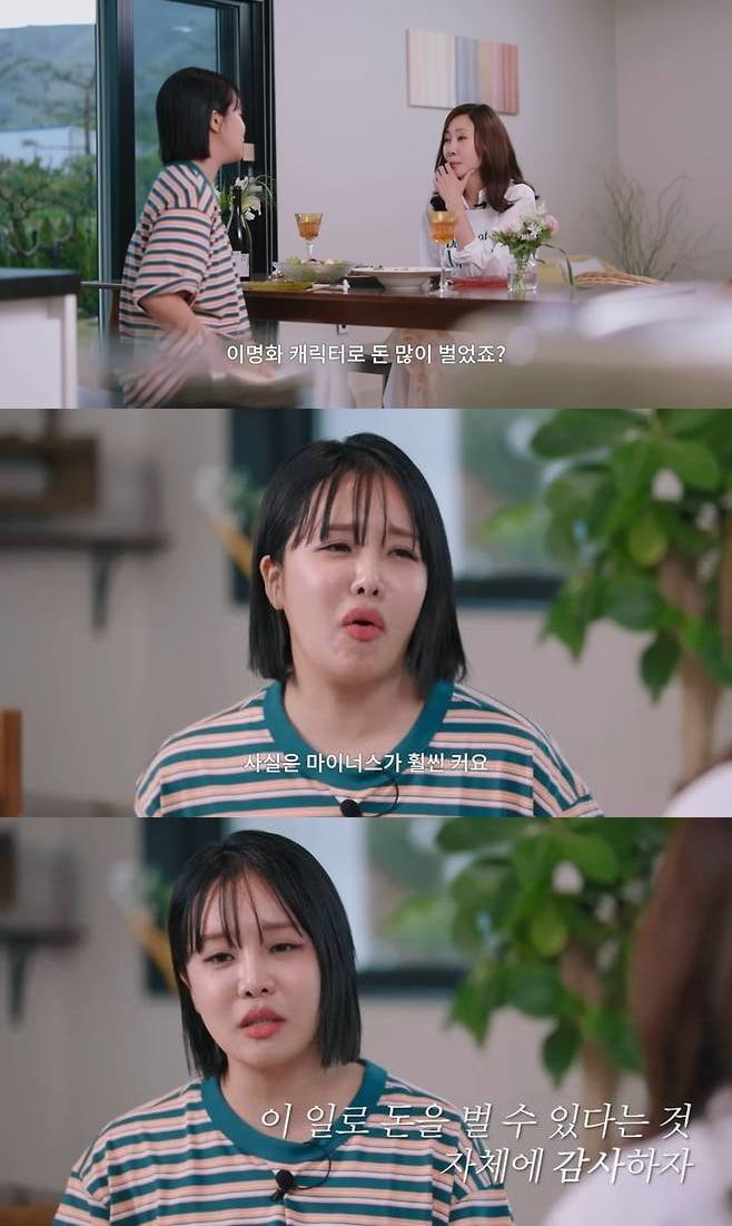 사진=김남주 유튜브 채널