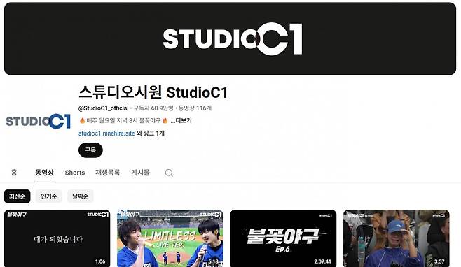 사진=스튜디오시원 유튜브 캡처