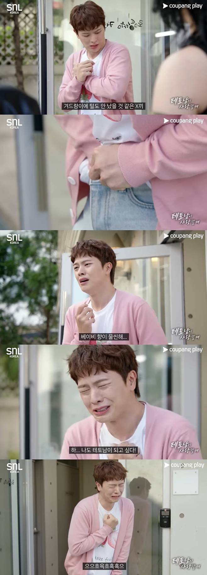 사진=쿠팡플레이