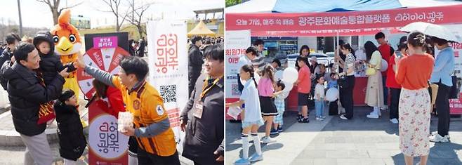 지난해 광주축구전용구장(왼쪽)과 광주비엔날레 기간 운영된 ‘디어마이광주’ 오프라인 홍보관