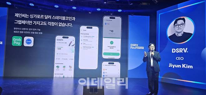 김지윤 DSRV 대표가 10일 서울 선릉로 성암아트홀에서 개최된 ‘DSRV Fin:Frame 2025’에서 발표하고 있다. (사진=김아름 기자)