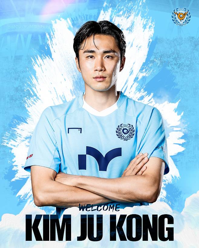 사진제공=대구FC