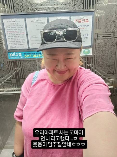 사진 제공=홍윤화 SNS 계정