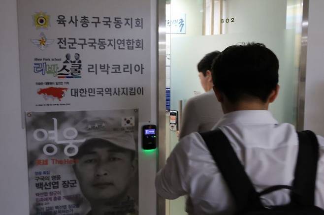 댓글 조작 의혹을 받는 보수성향 단체 '리박스쿨'. 연합뉴스