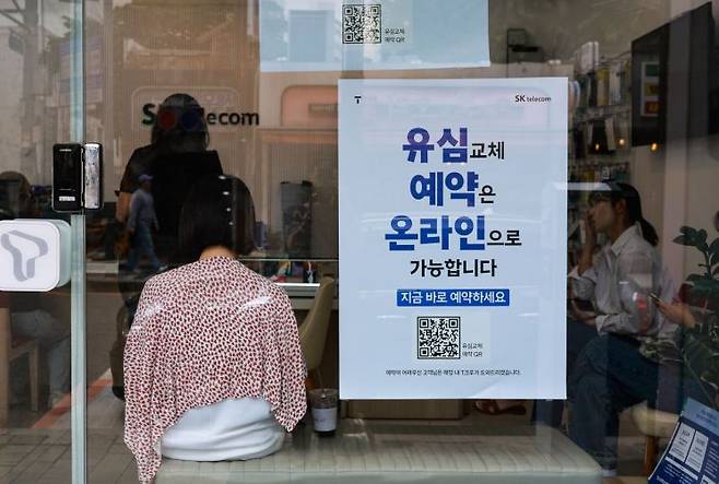 SKT 대리점 찾은 고객들 연합뉴스