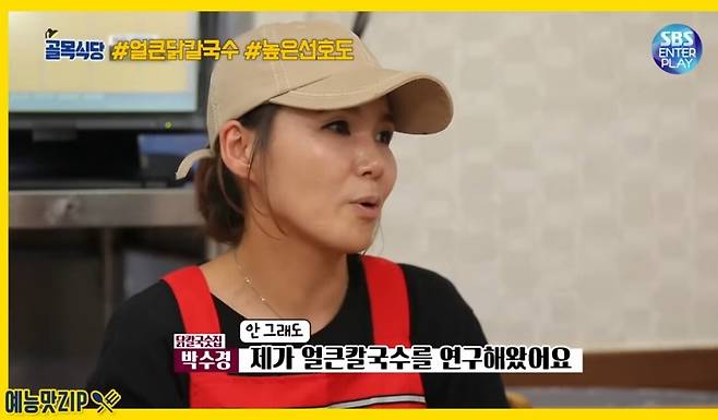 1749482915545.jpg "백종원의 레시피 뚫는법"은 악의적 편집, 포도이다