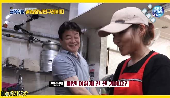 1749482925232.jpg "백종원의 레시피 뚫는법"은 악의적 편집, 포도이다