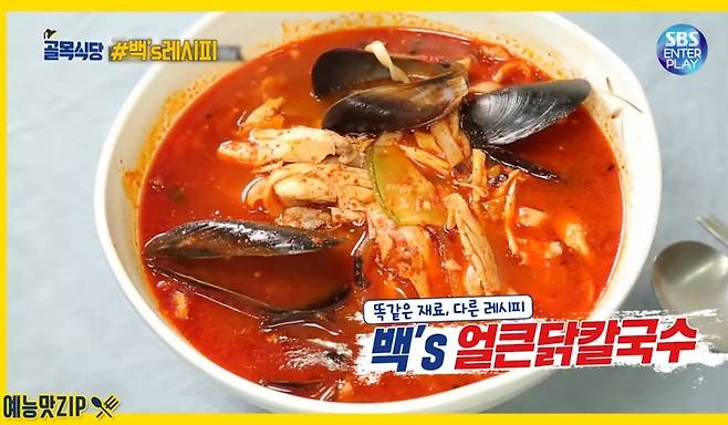 1749483154615.jpg "백종원의 레시피 뚫는법"은 악의적 편집, 포도이다