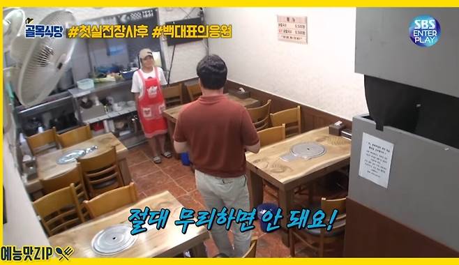 1749483616082.jpg "백종원의 레시피 뚫는법"은 악의적 편집, 포도이다