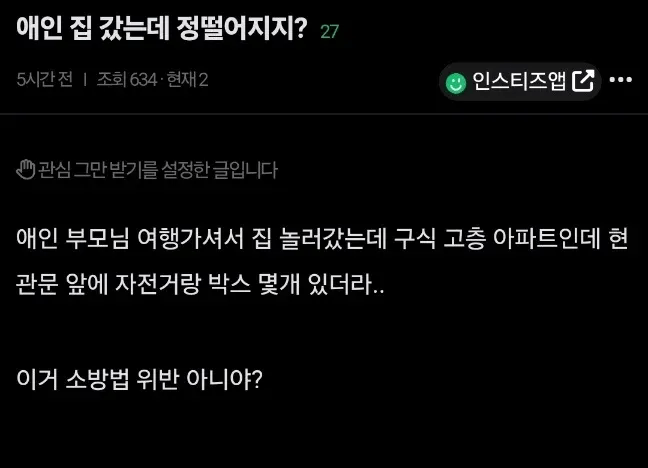 image.png 애인 집 놀러갔다가 아파트 현관문부터 정 떨어진 이유 애인 집 놀러갔다가 아파트 현관문부터 정 떨어진 이유 ㅋㅋㅋㅋㅋㅋㅋㅋㅋ 애인 집 놀러갔다가 아파트 현관문부터 정 떨어진 이유 ㅋㅋㅋ
