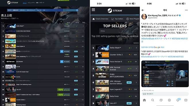 스텔라 블레이드 PC 데모버전