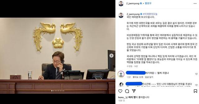 이재명 대통령 인스타그램 갈무리