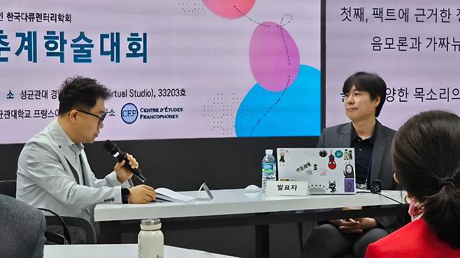 ▲KBS 다큐 인사이트 제작자 정범수 PD(오른쪽) 발표 및 토론