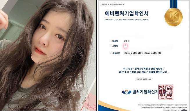 출처=구혜선 인스타그램