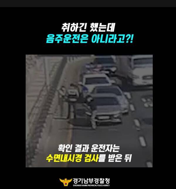 사고 당시 현장 모습. 경찰 영상 캡쳐