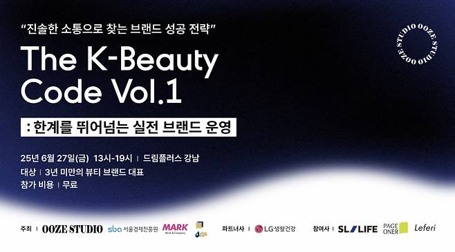 사진제공=마크앤컴퍼니