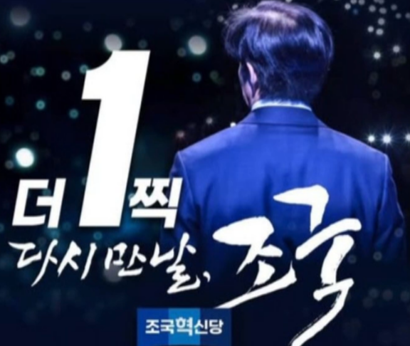 정경심 페이스북 캡처