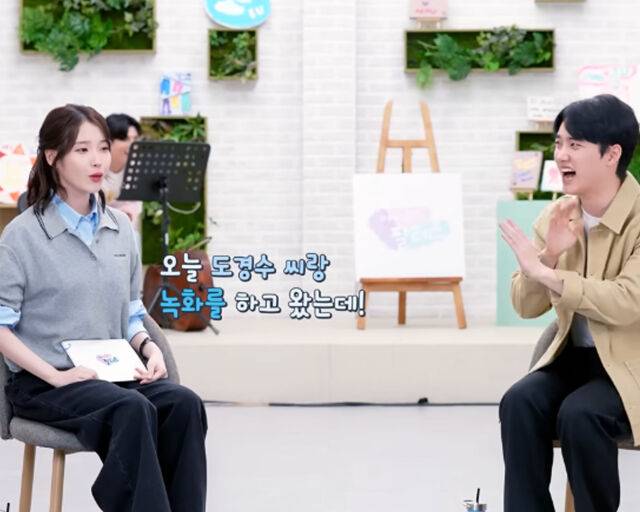 아이유의 장난에 도경수가 당황을 했다. / 유튜브 '아이유의 팔레트' 캡처