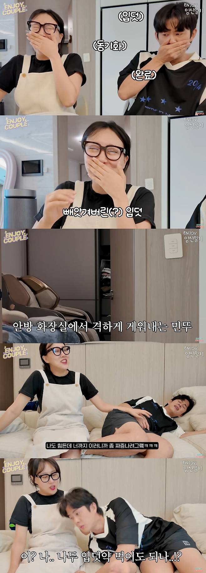 채널 ‘엔조이커플’