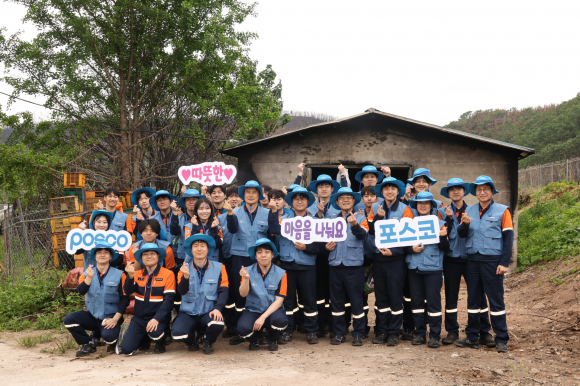 포스코 포항제철소 임직원들이 ‘글로벌 볼런티어 위크’를 맞아 경북 영덕 산불 피해 농가를 방문해 복구 지원 활동을 펼친 뒤 기념촬영을 하고 있다. 포스코 제공