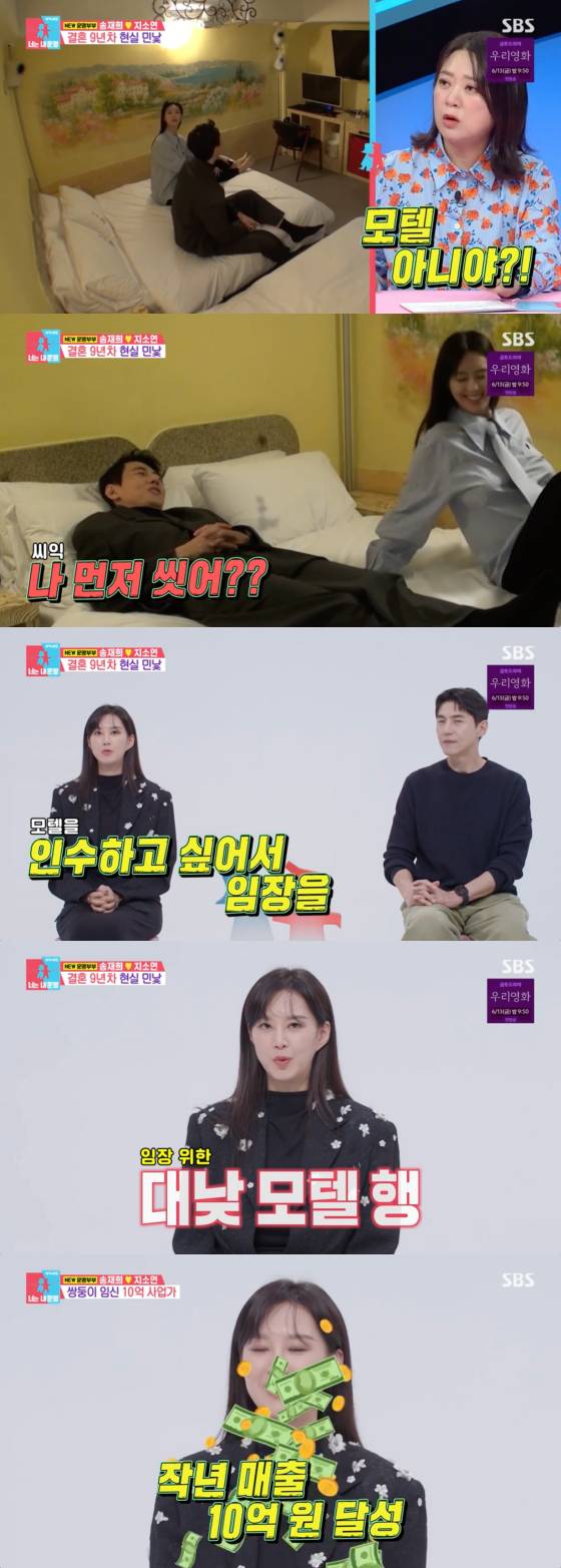 /사진=SBS 방송화면