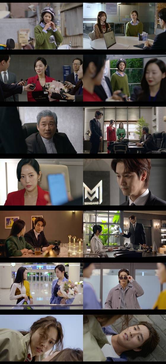 /사진=MBC '태양을 삼킨 여자'