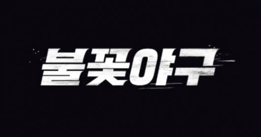/사진제공=스튜디오 C1