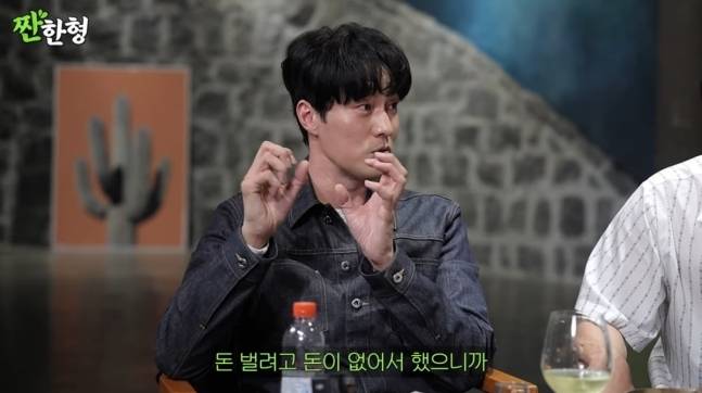 유튜브 채널 ‘짠한형 신동엽’