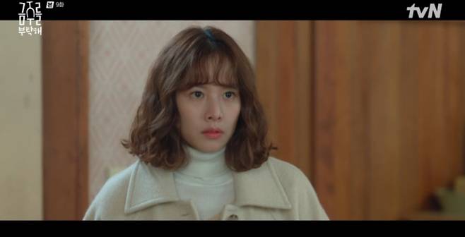 사진출처: tvN ‘금주를 부탁해’ 방송 캡처