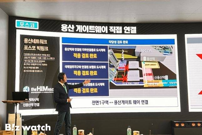 10일 포스코이앤씨 관계자가 용산정비창 전면1구역 조합원들을 대상으로 지하통로 연결과 관련해 설명하고 있다./사진=김미리내 기자