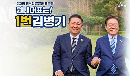 김병기 의원은 자신의 SNS에 이재명 대통령과 찍은 사진을 대문사진으로 걸어놓았다.