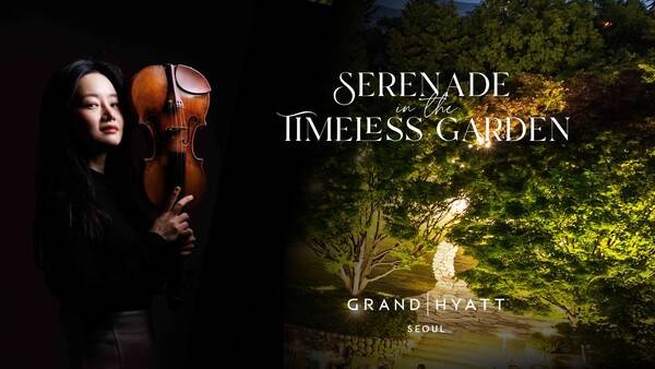 그랜드 하얏트 서울, 정원 속 클래식 콘서트