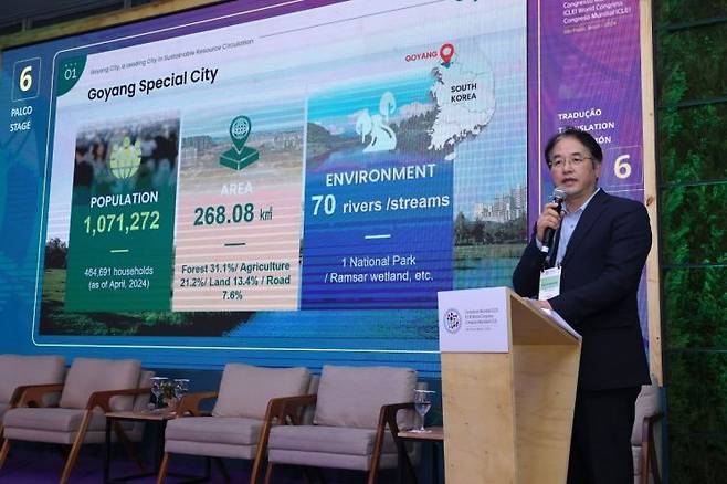 이동환 고양특례시장이 2024 이클레이 세계총회에서 세션발표를 하고 있다. 고양특례시 제공