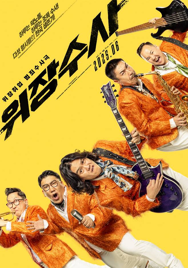 ‘위장수사’ 티저 예고 공개... “하루는 막노동, 하루는 조폭수사” (제공: 블루필름웍스)