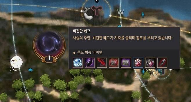 ▲ 어틈 우두머리 등장이 빨리되고, 무적 패턴이 사라졌다