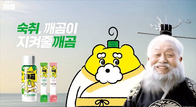 신제품 ‘쿠퍼스 깨곰‘ 제품 이미지. hy 제공